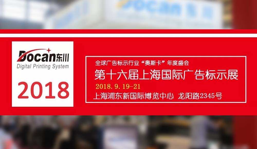 【東川展位第一天】直擊展會(huì)現(xiàn)場(chǎng)，一覽強(qiáng)勢(shì)陣容！
