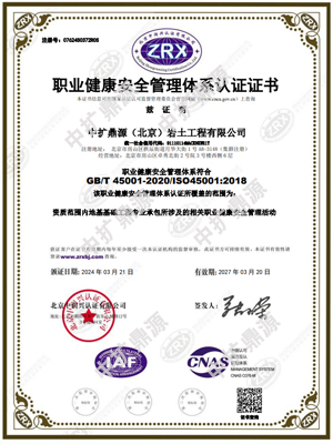 1719970748606301.jpg 未標(biāo)題-職業(yè)健康體系.jpg